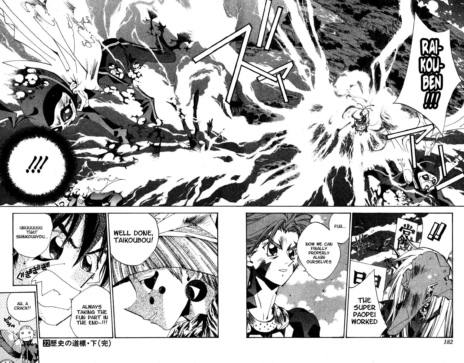 Houshin Engi Chapter 195 18